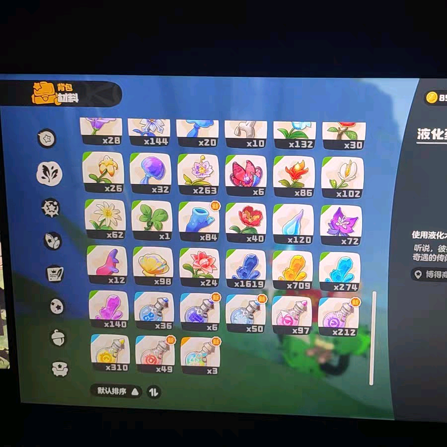 洛克王国跑图 群聊头像
