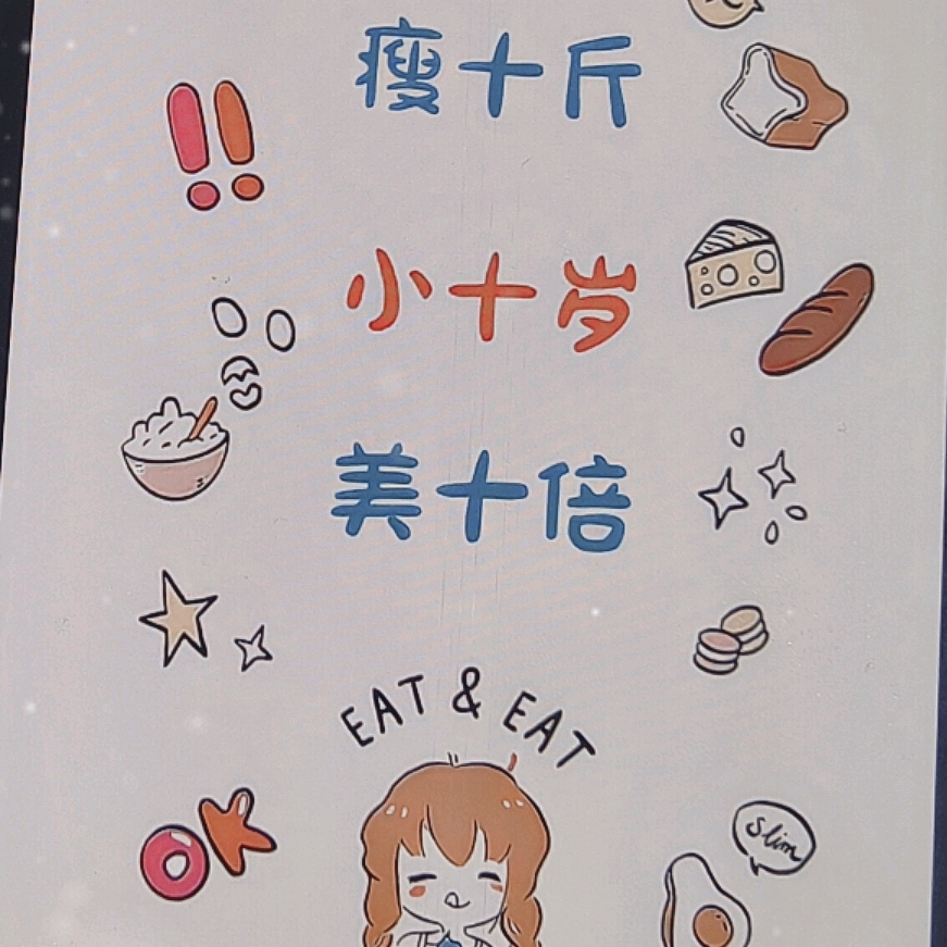 瘦瘦暴富团 群聊头像