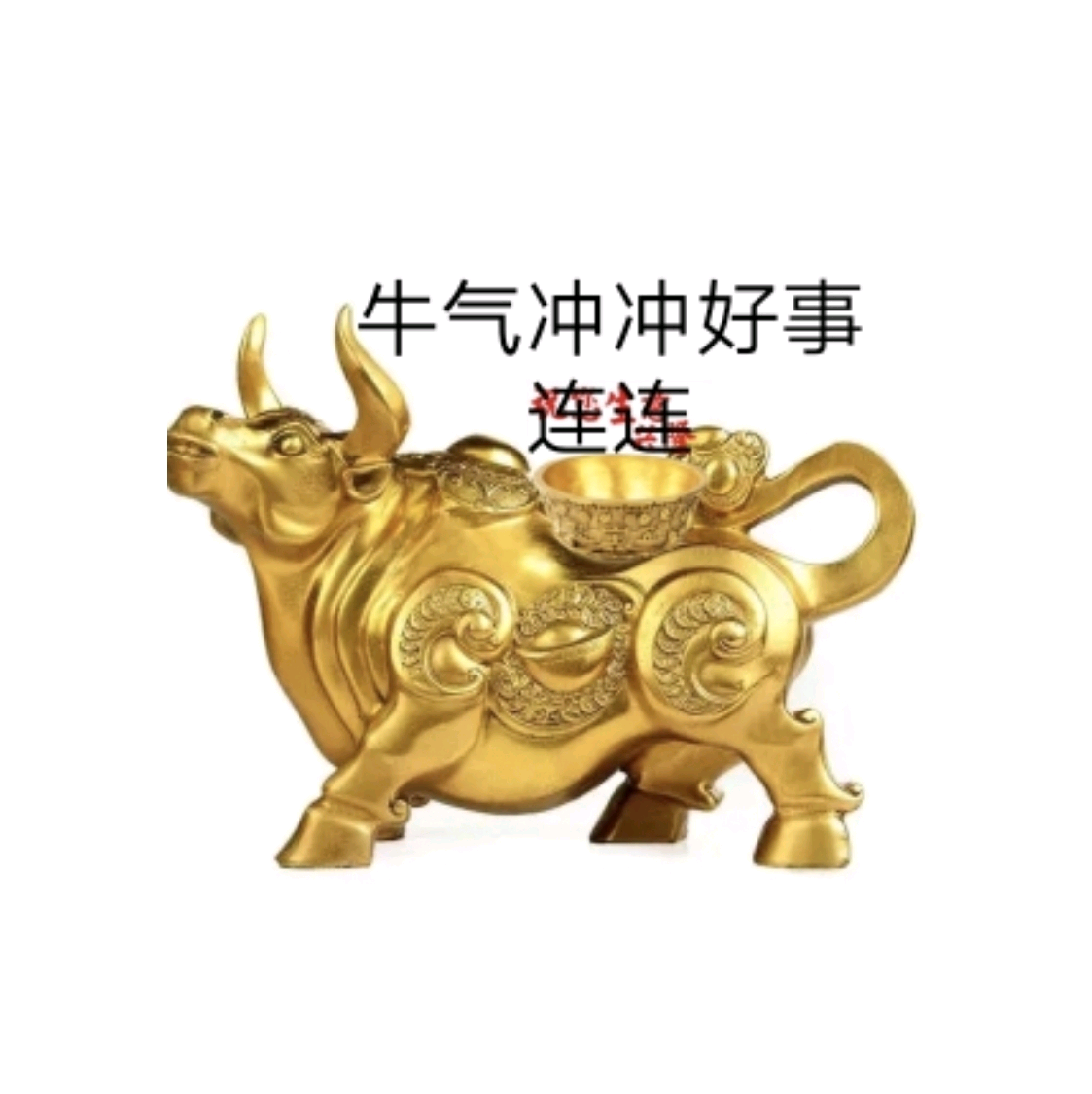 三同牛群 群聊头像