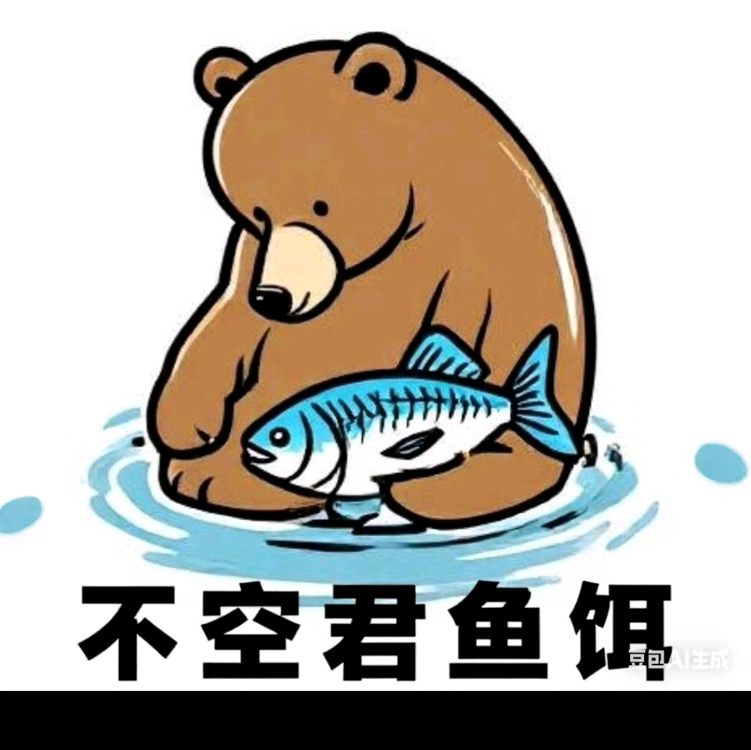 不空君野钓散炮实战群 群聊头像