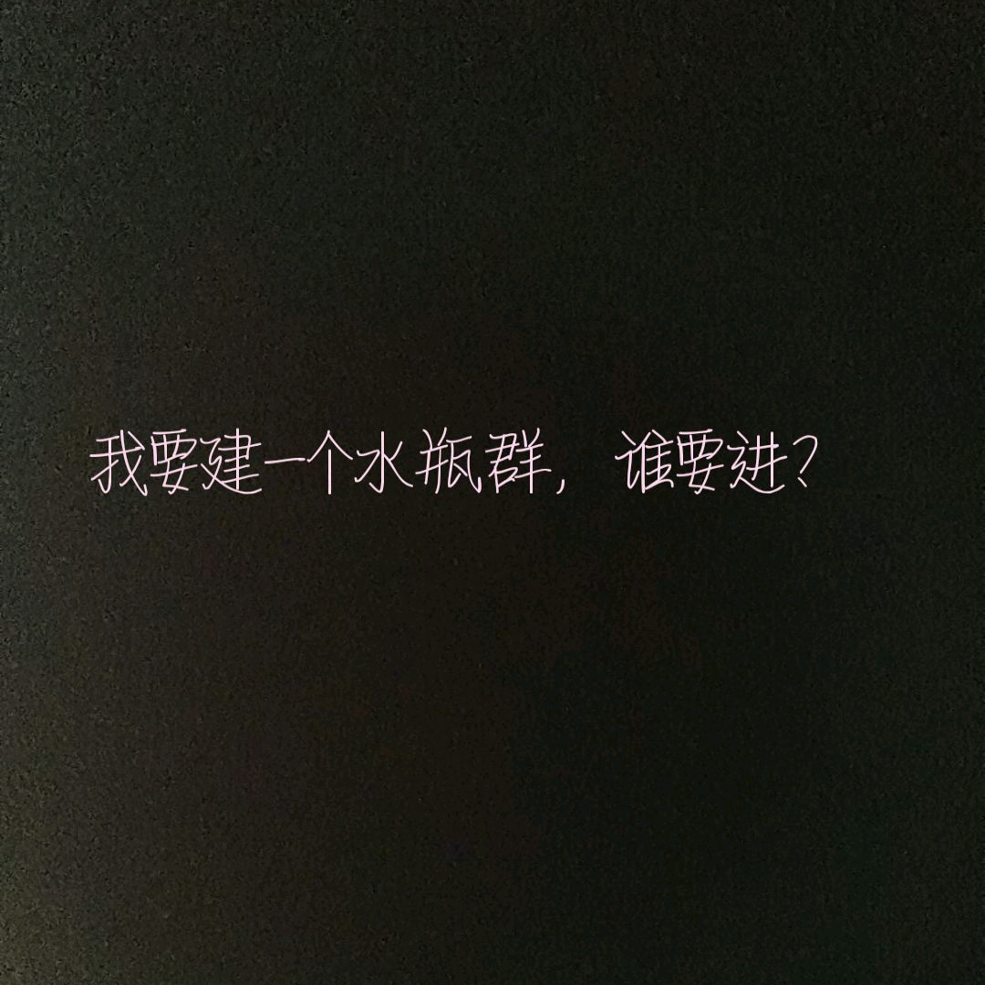 水瓶群 群聊头像