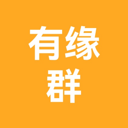 同年同月同日猪（71年正月十九） 群聊头像