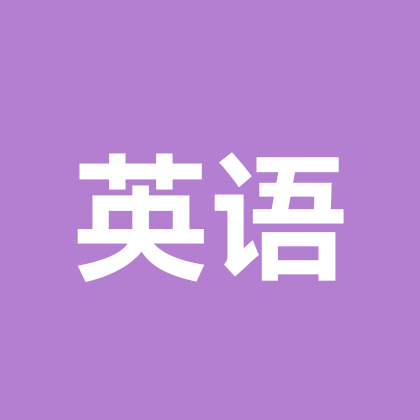 英语群 群聊头像