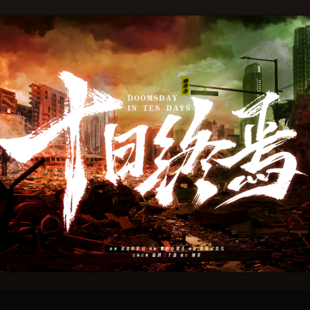 终焉·桃源 群聊头像