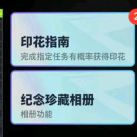印花活动互帮互助群 群聊头像