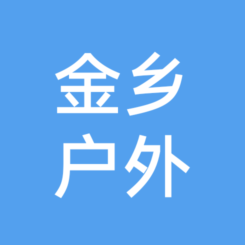 金乡野山群 群聊头像