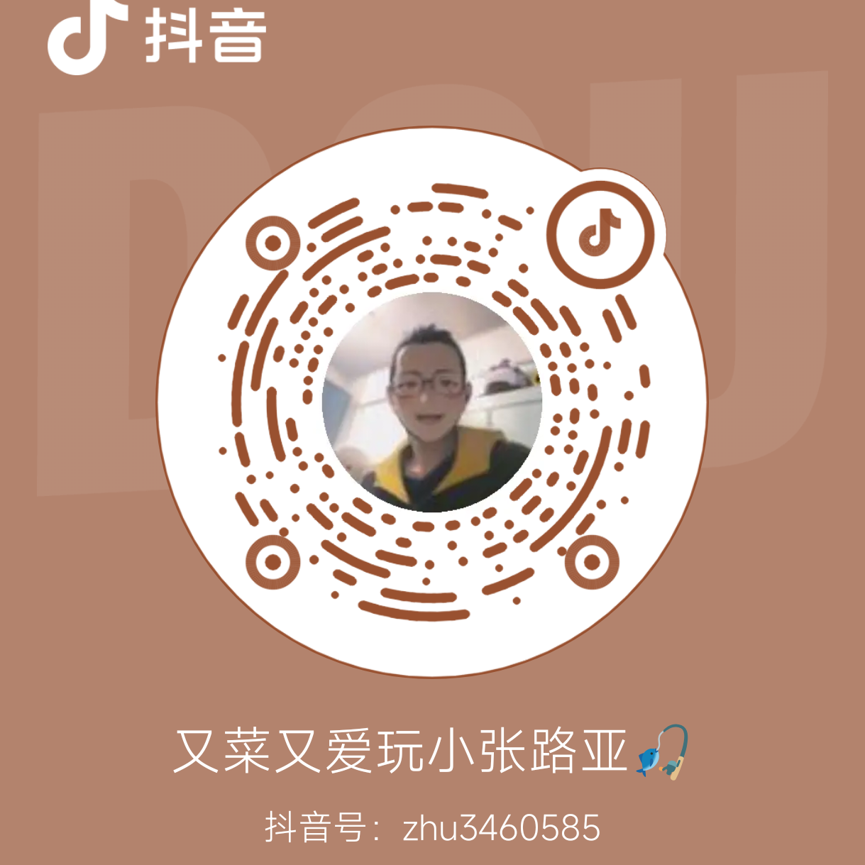 丹凤路亚 群聊头像
