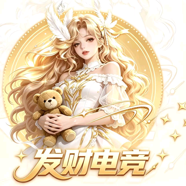 【发财俱乐部】  精英人--才 群聊头像