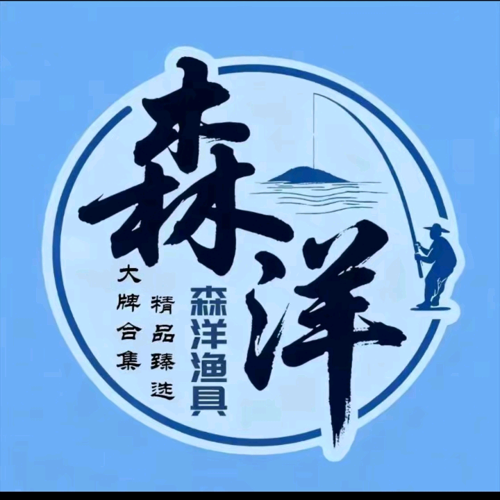 森洋渔具钓友交流（3）群 群聊头像