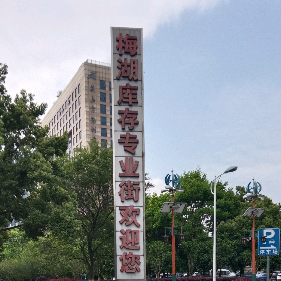 义乌河南老乡群！ 群聊头像