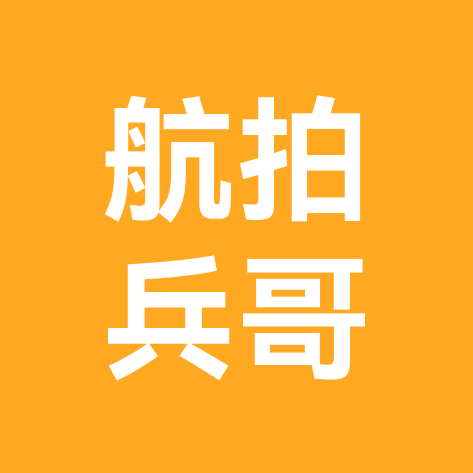 航拍兵哥 群聊头像