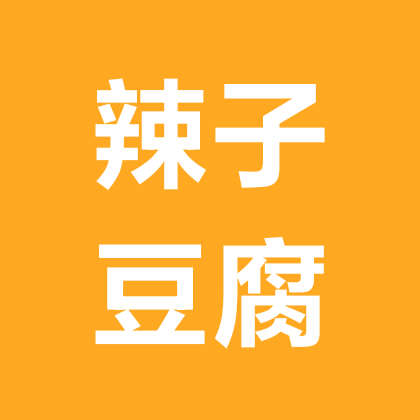 辣子豆腐流水席（4群） 群聊头像