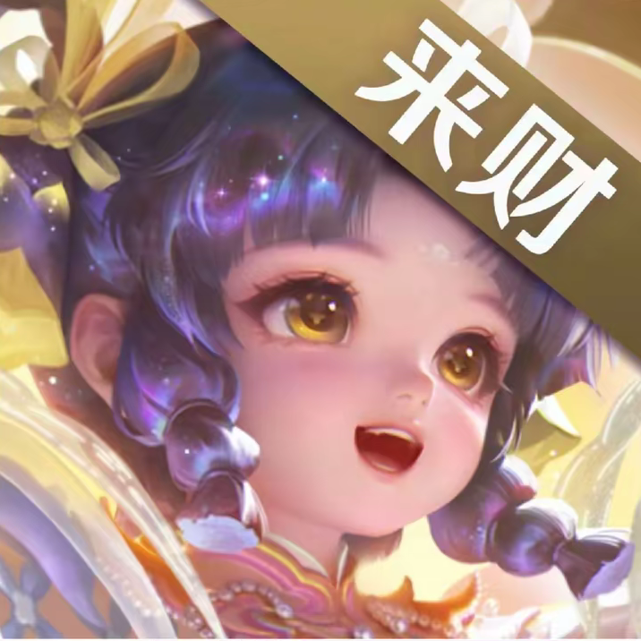 王者开黑群 群聊头像