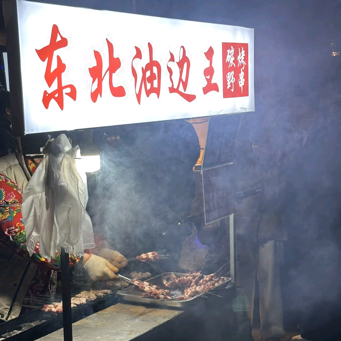 辽H溜达串 群聊头像