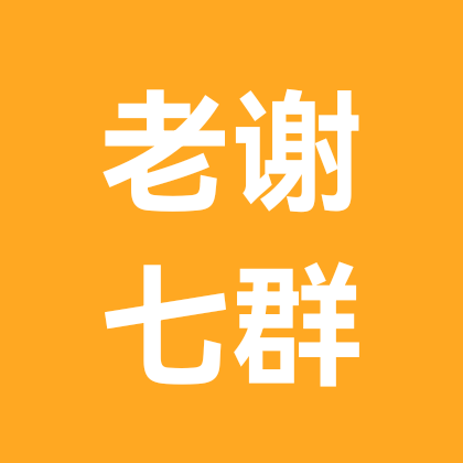 老谢下棋 群聊头像