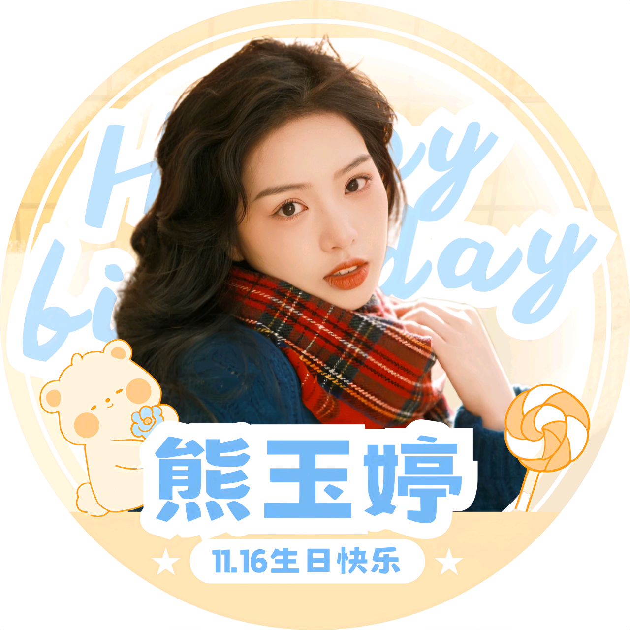 熊宝乐园4群 群聊头像
