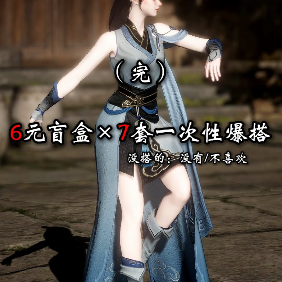 【6元盲盒】23467染色打包 群聊头像