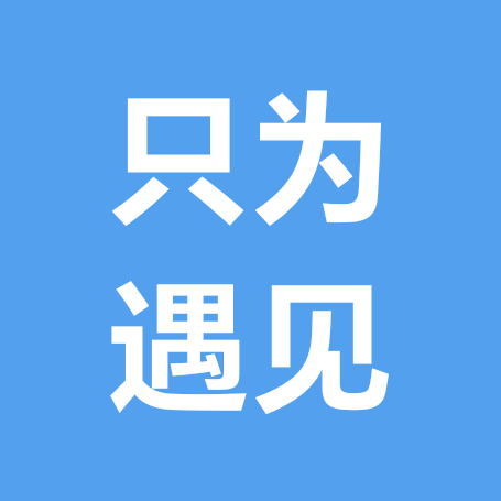 只为遇见更好的自己 群聊头像