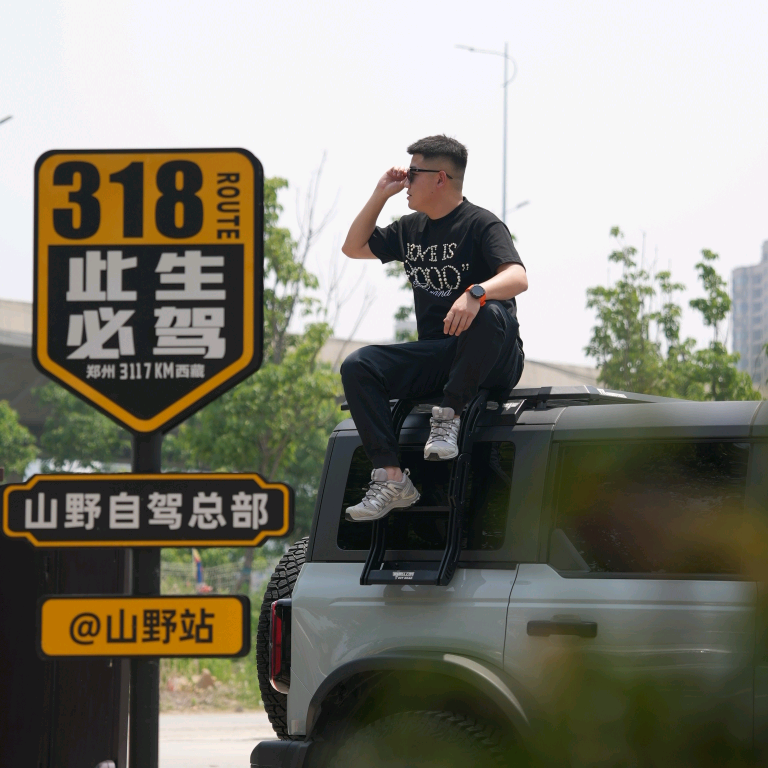 山野自驾｜车友路线分享2群 群聊头像