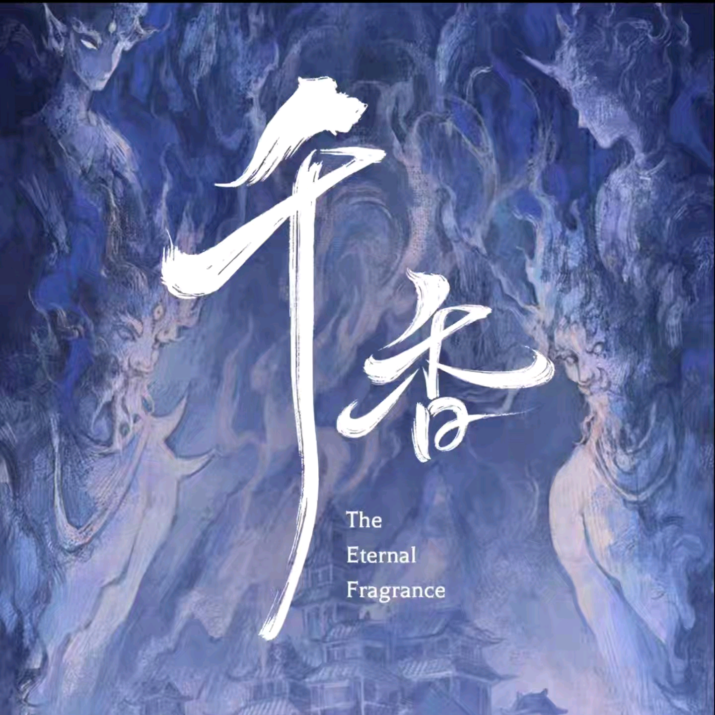 追剧世界 群聊头像