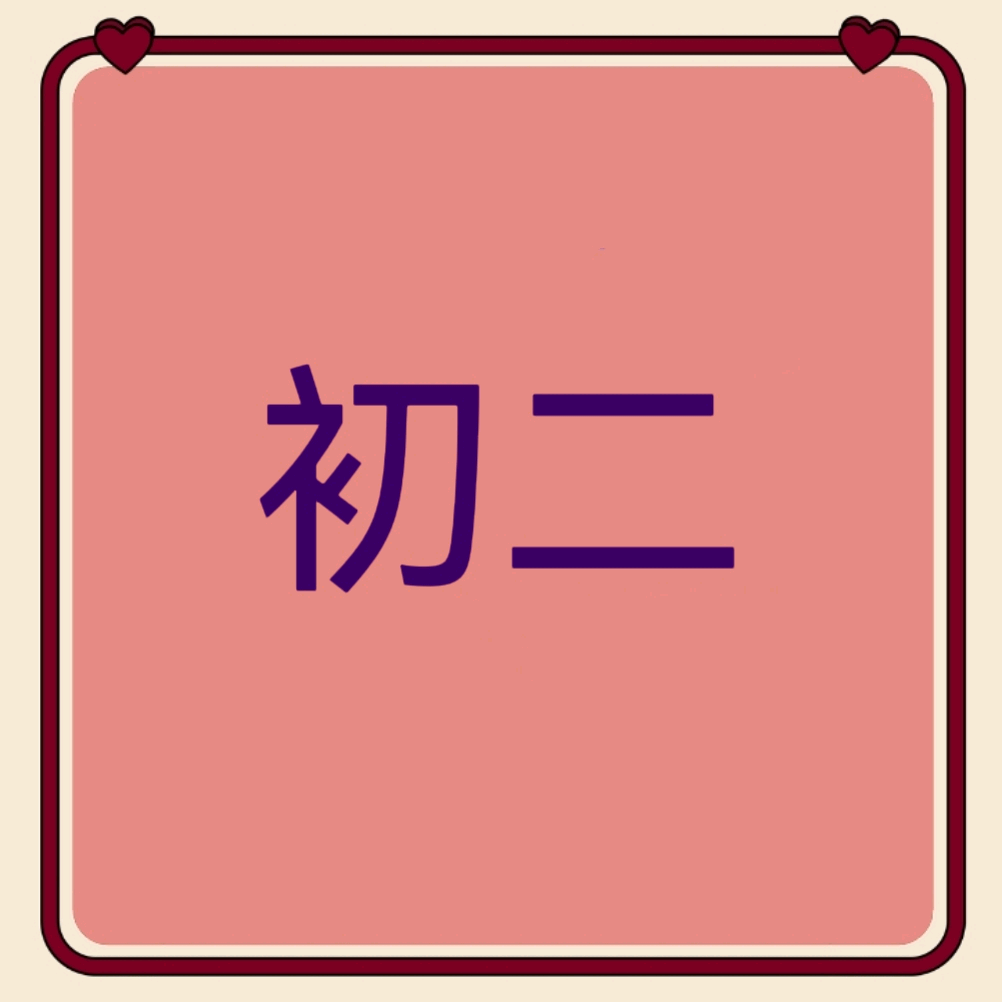 初二快速提分，学业规划 群聊头像