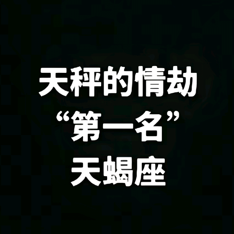唤醒恋爱脑 群聊头像