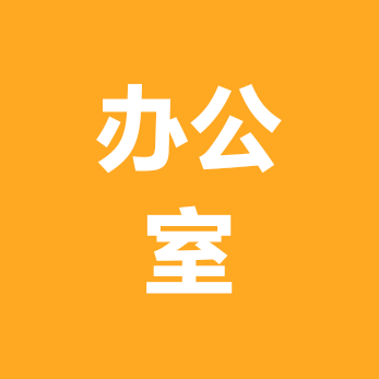 老师办公室 群聊头像