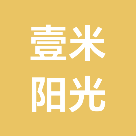 壹米阳光｜户外撒欢群3 群聊头像