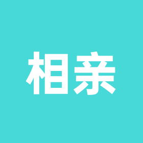 相亲群 群聊头像