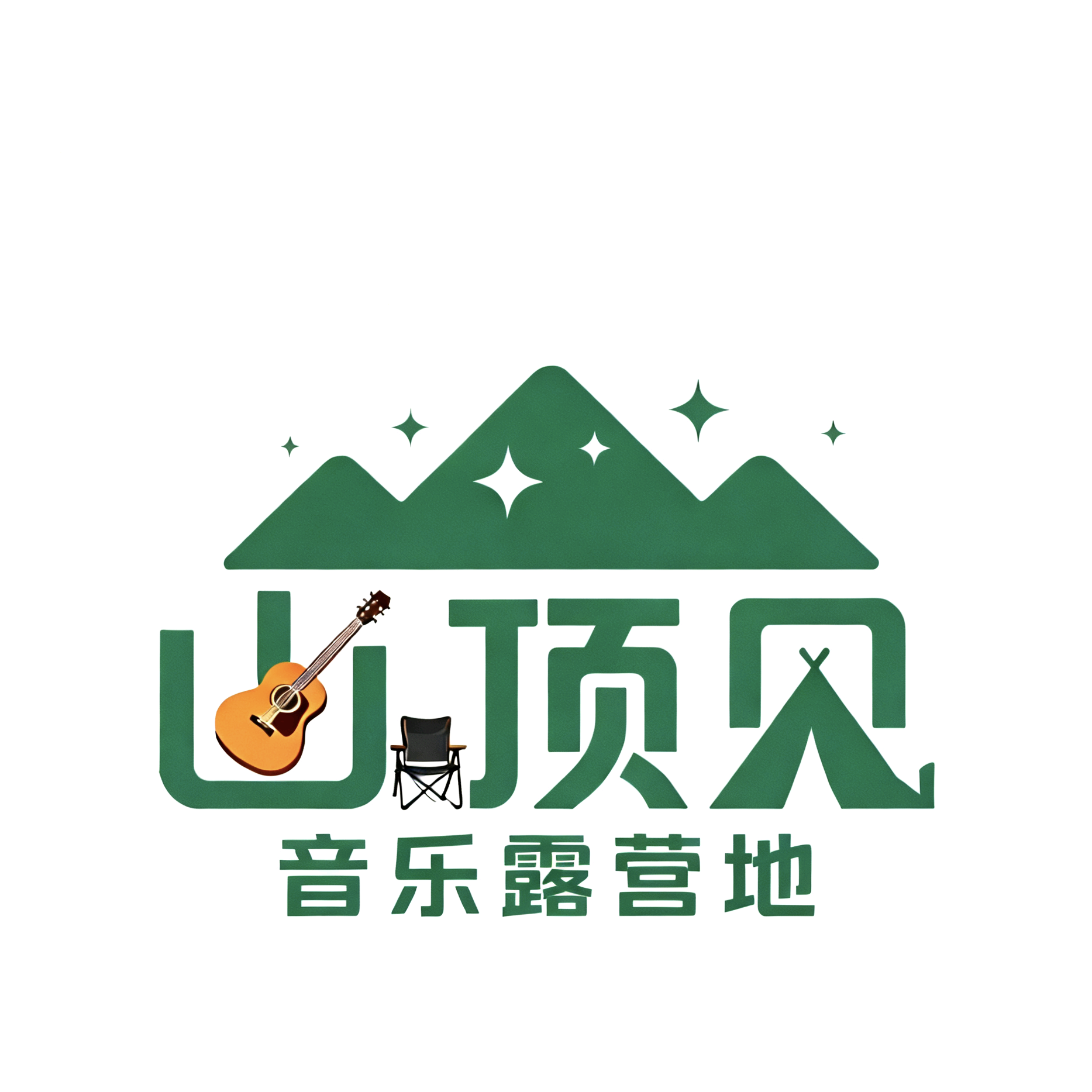 山顶见·音乐露营地 群聊头像