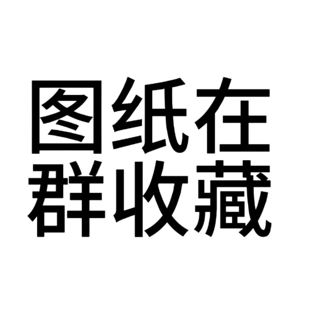 拼豆图纸在群收藏 群聊头像