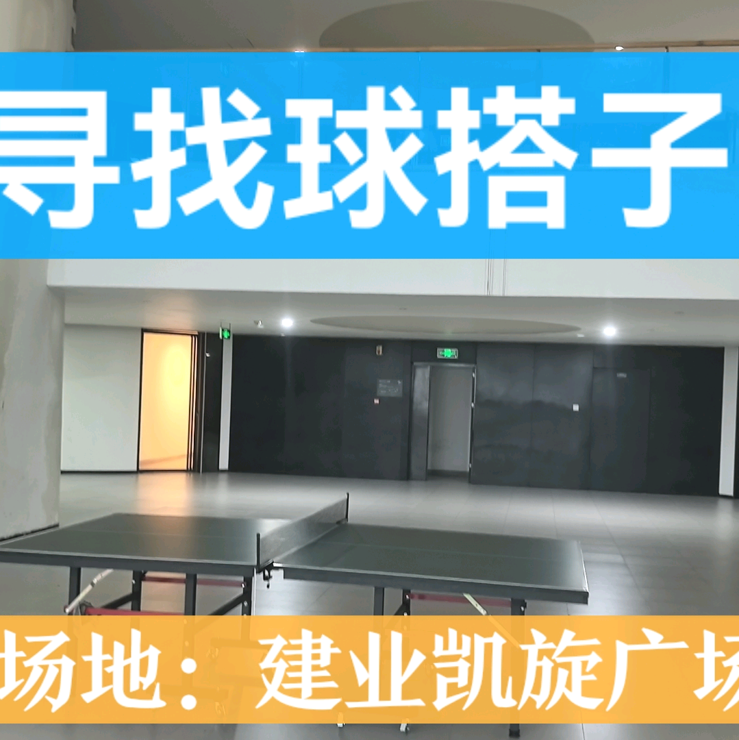 南阳市乒乓球友交流 群聊头像