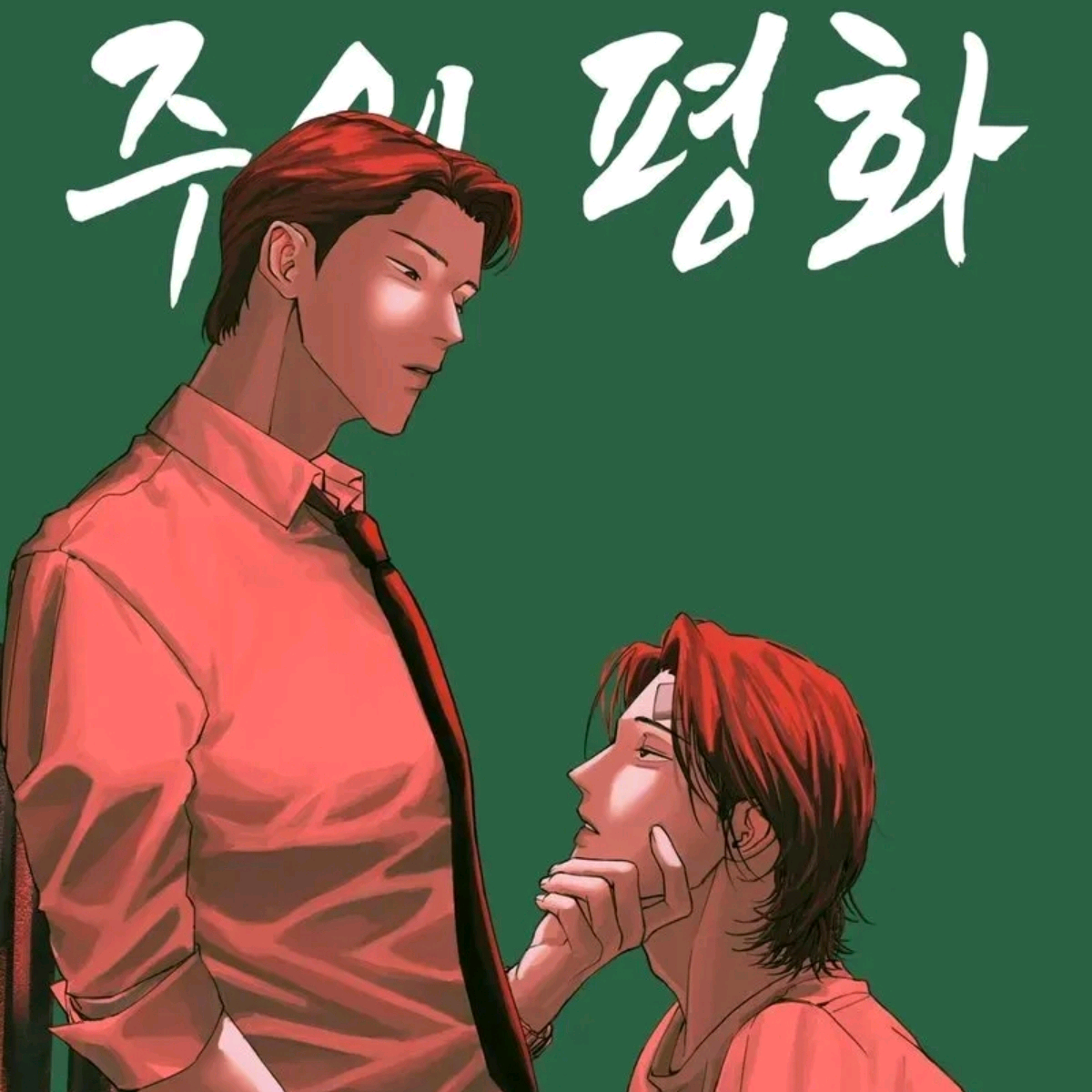 读书人聚集地 群聊头像