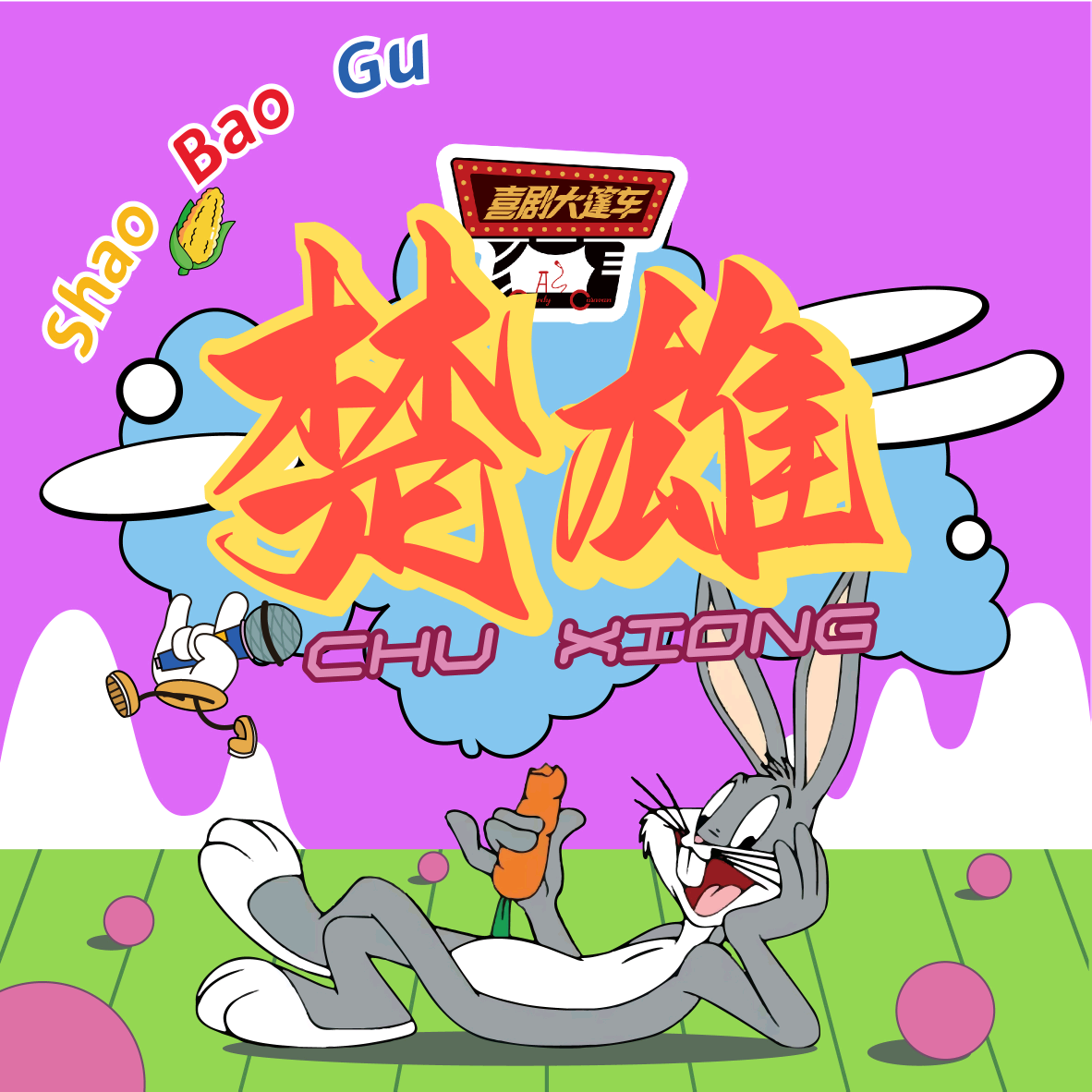 滇配有你 楚雄分舵 群聊头像