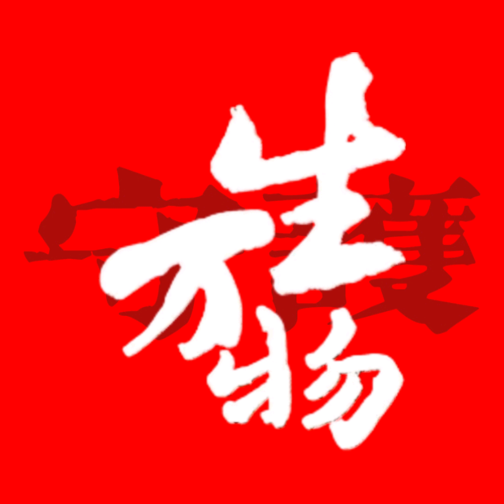 生万物守护联盟 群聊头像