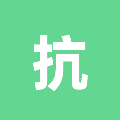 抗癌交流群 群聊头像