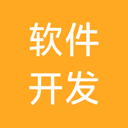 软件交流群 群聊头像