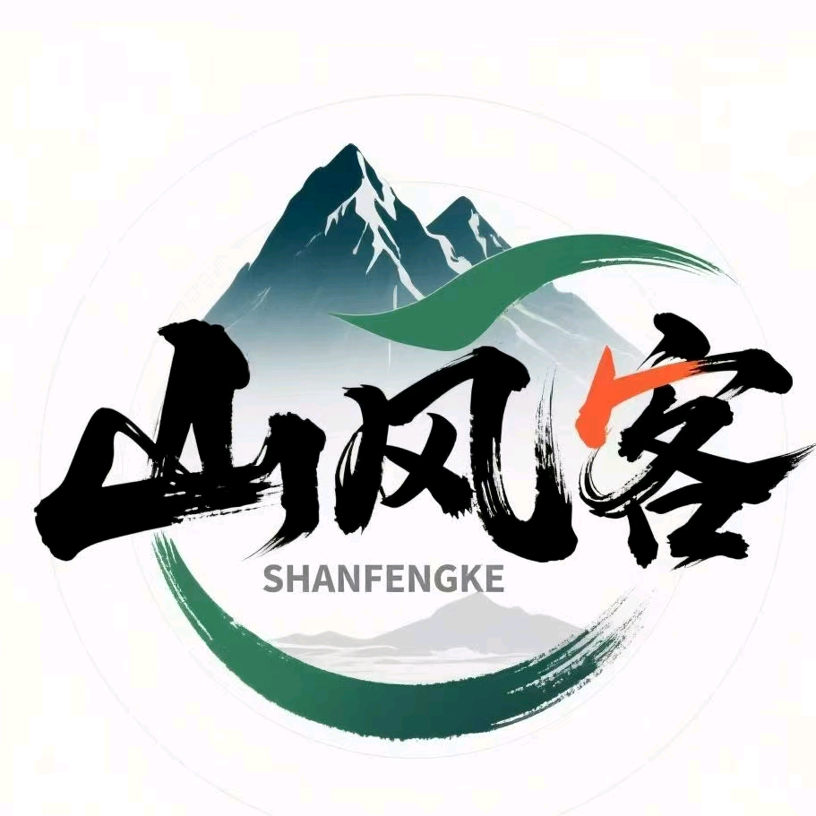 山风客户外-搭子群 群聊头像