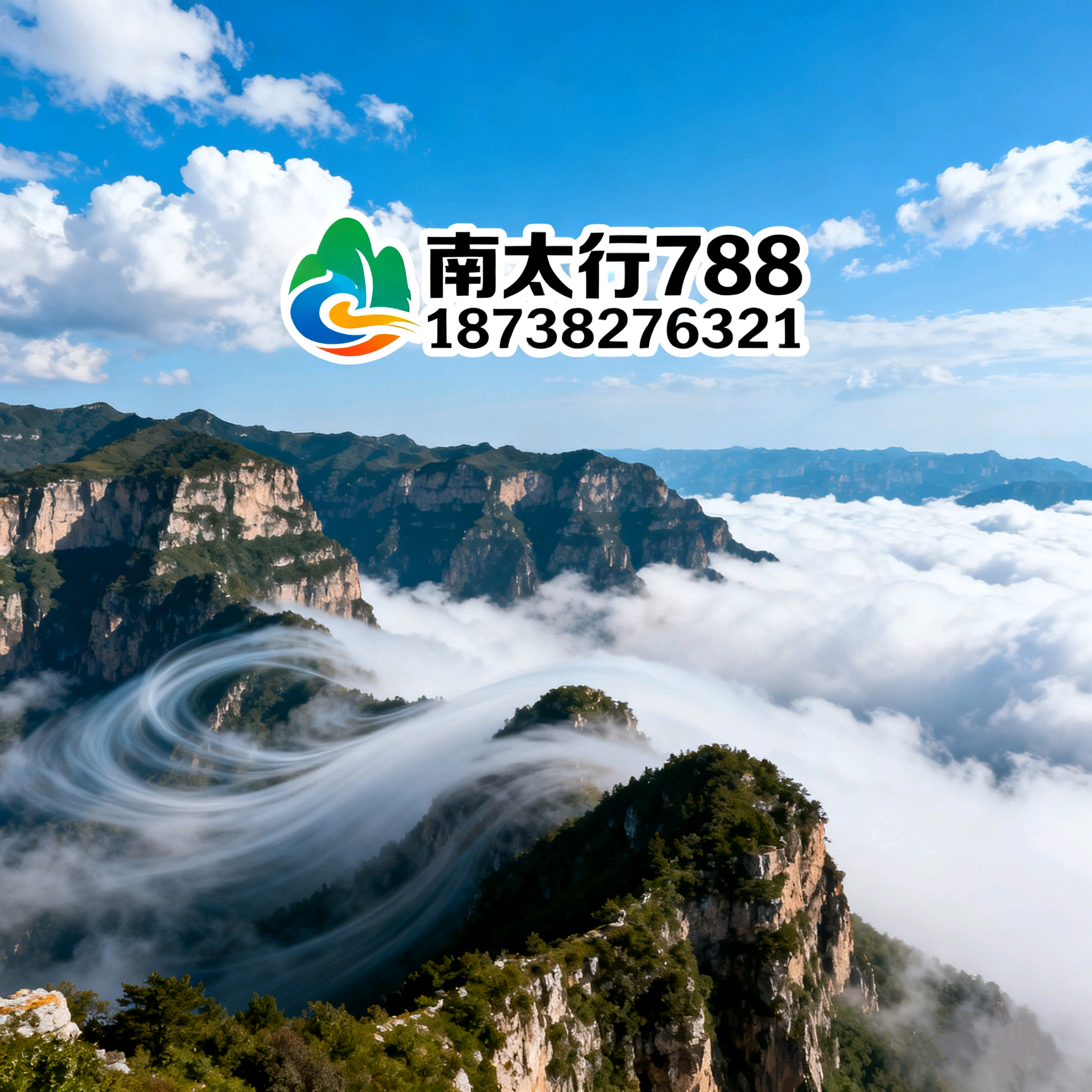 南太行788车队搭子群 群聊头像