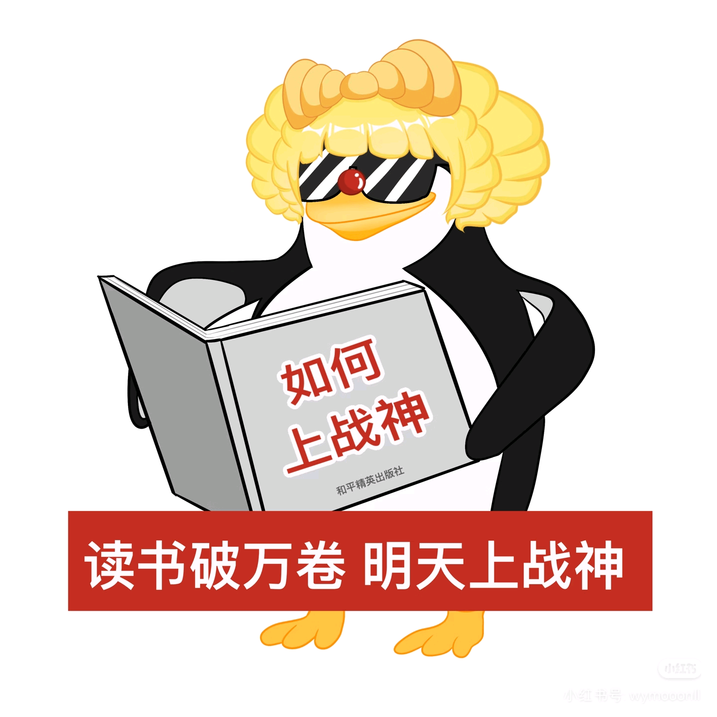 宝妈和平精英苟分社2群 群聊头像