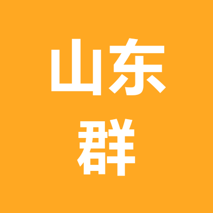 山东公益相亲群 群聊头像