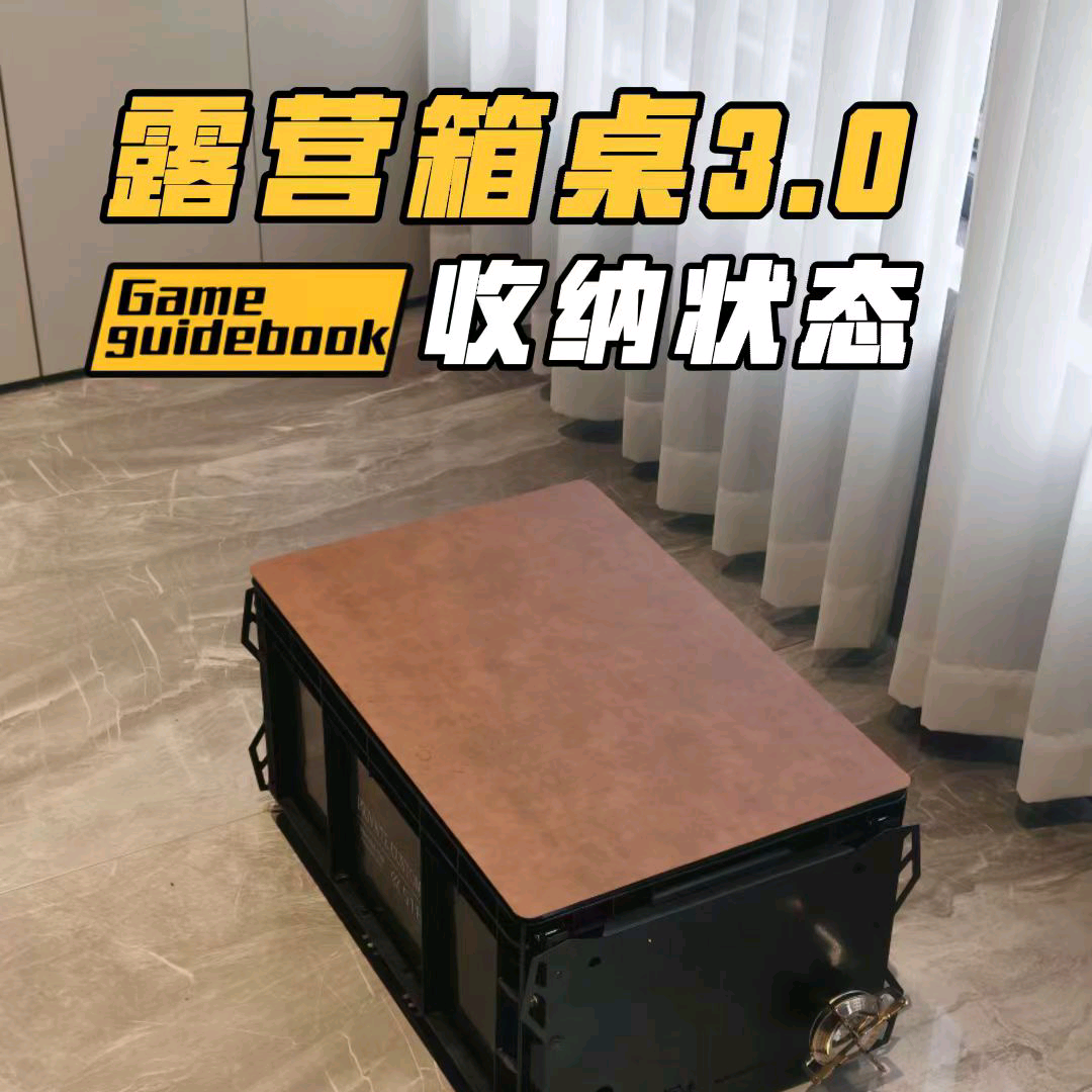 露营装备DIY❸群 群聊头像