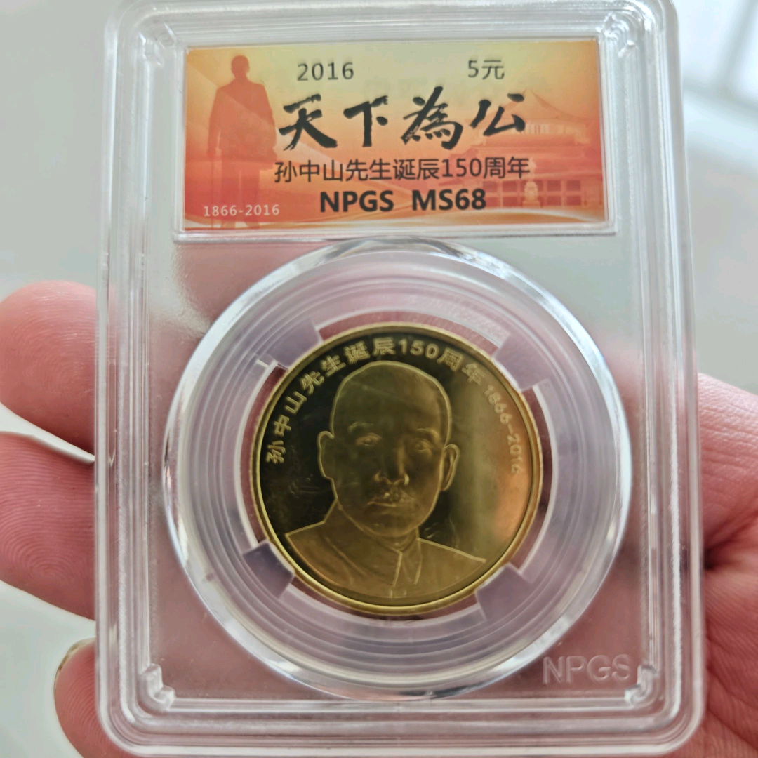 人民万岁 群聊头像