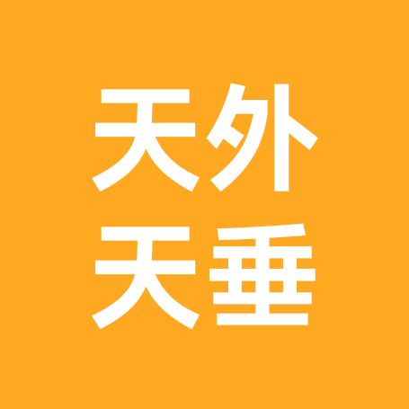 天外天垂钓园 群聊头像