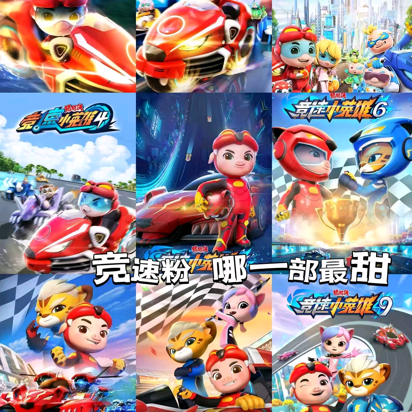 航猪群 群聊头像