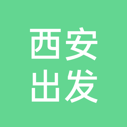 西安出发日韩干秦人群 群聊头像
