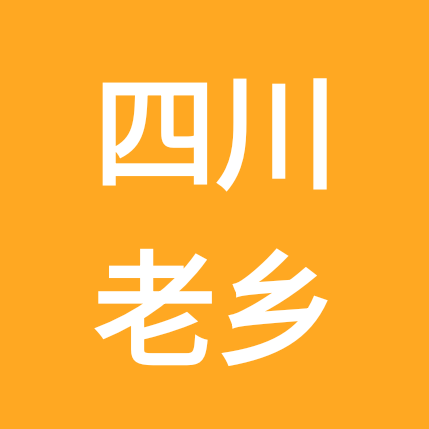 川渝老乡群 群聊头像