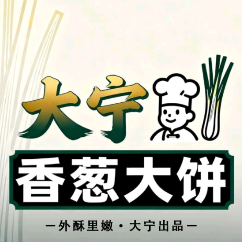 大宁-香葱大饼 群聊头像