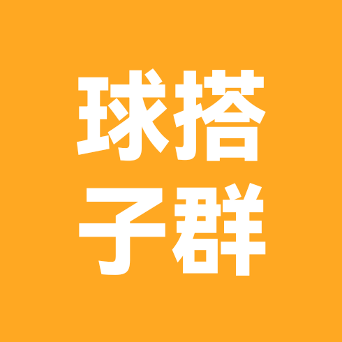 TT台球搭子群 群聊头像
