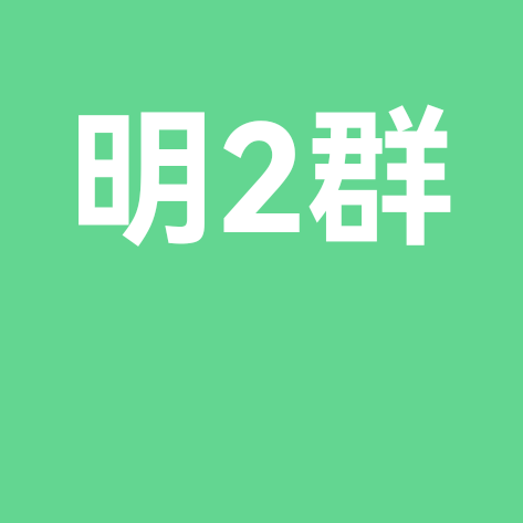 明明旅居康养 群聊头像